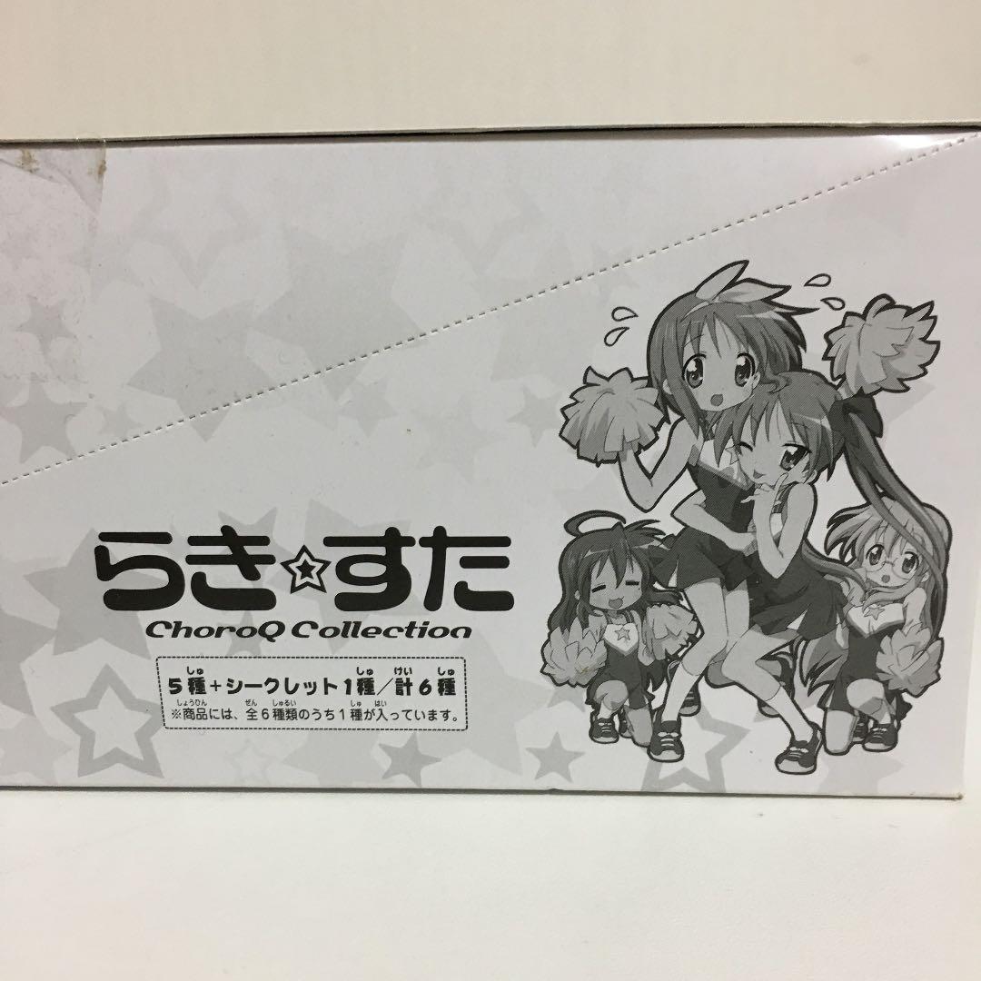 らき☆すた　チョロＱコレクション　フルコンプ完全未開封