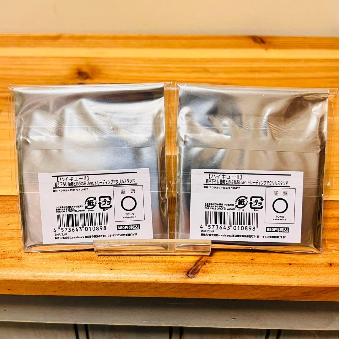 018【新品】ハイキュー 木兎 光太郎 赤葦 京治 東武動物公園 特典 非売品