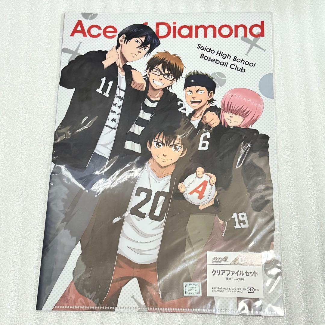 ダイヤのA クリアファイル 沢村 御幸 春市 倉持 降谷 鳴 雷市