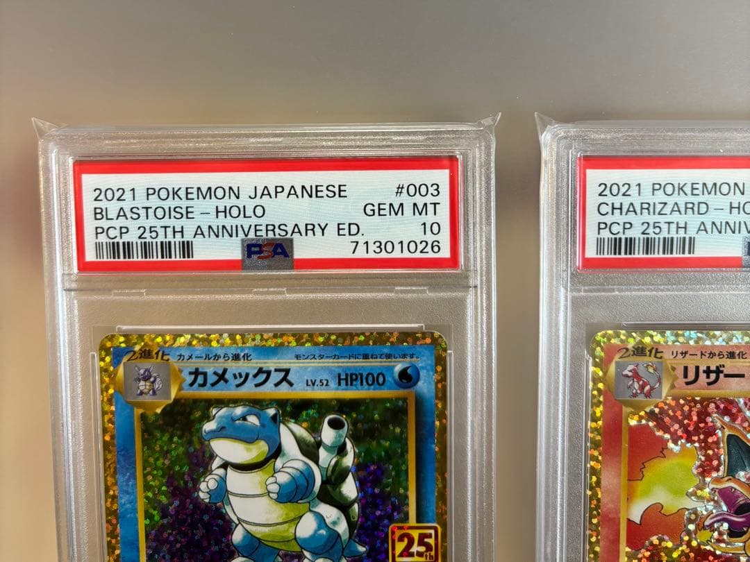 御三家25th PSA10 ポケモンカード リザードン、カメックス、フシギバナ