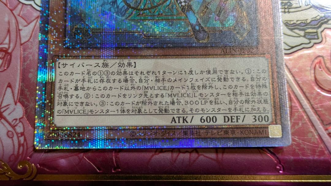 M∀LICE<P>March Hare 25thレア 3枚