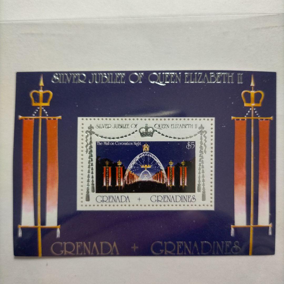 【売約】 グレナダ グレナディーン諸島女王エリザベス2世シルバージュビリー切手