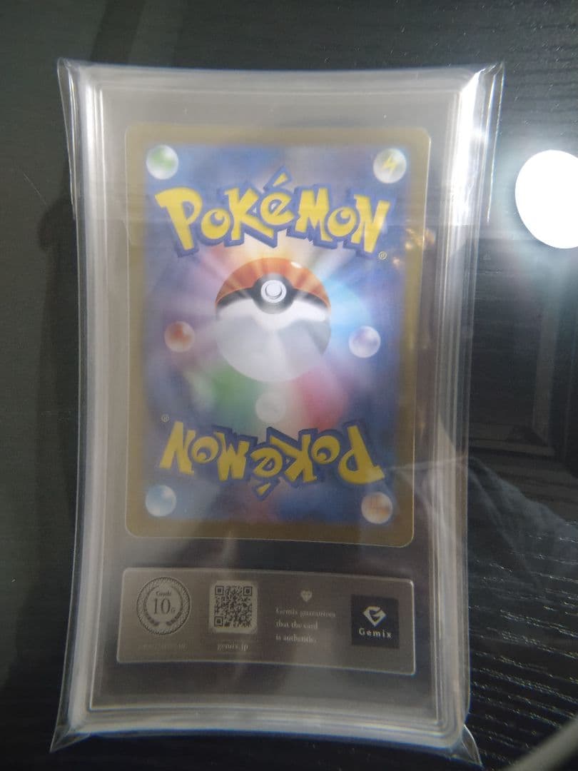 フクオカのピカチュウ gemix鑑定 グレード10Gold