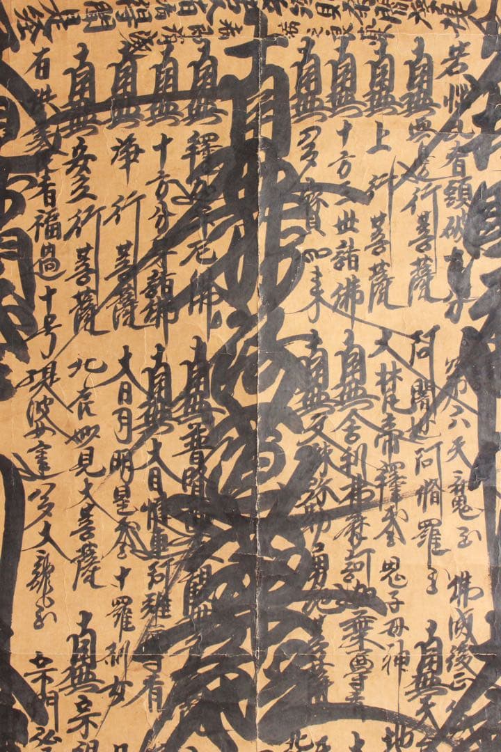 No4891 掛軸　仏教美術　日蓮曼荼羅　肉筆紙本　髭曼荼羅　古美術　送料無料