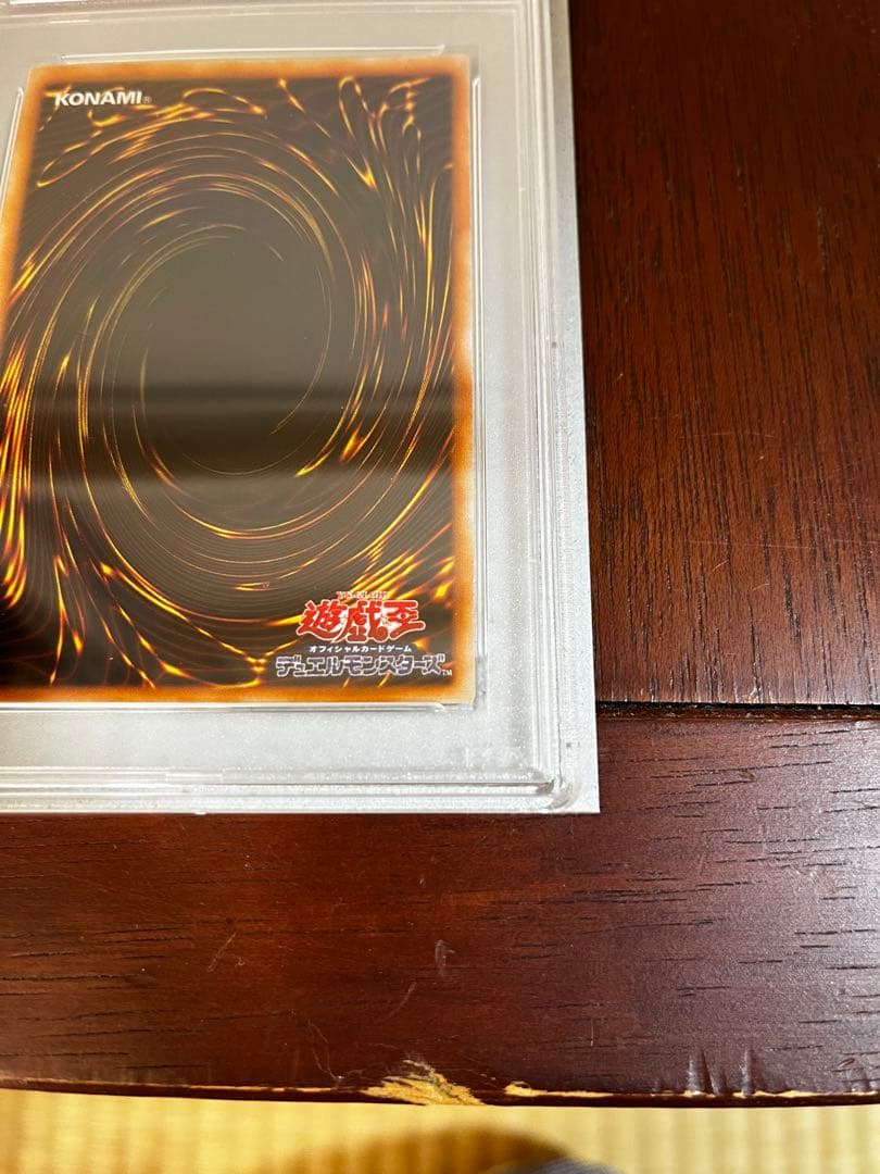 PSA8 ホーリーナイトドラゴン シークレット 初期