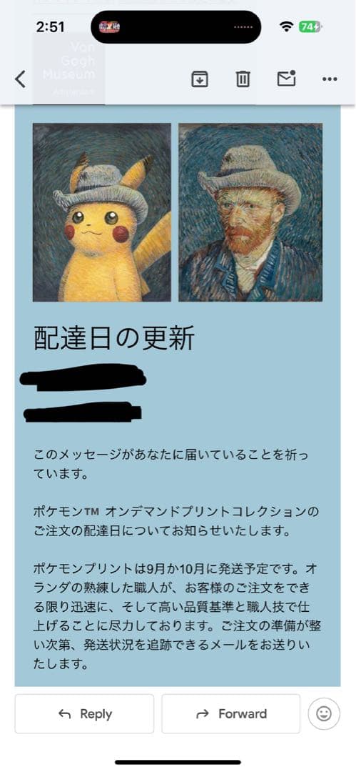 【未開封】ゴッホピカチュウ　キャンバスアート 金枠　Sサイズ