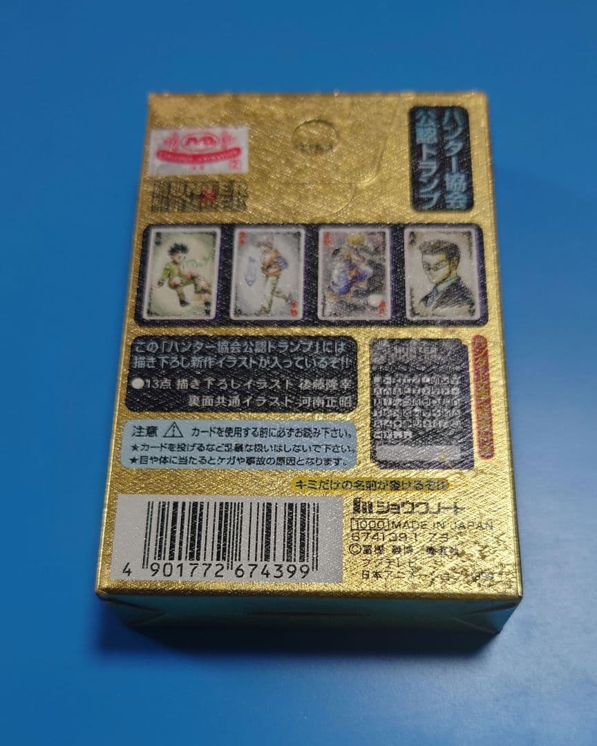 ハンターハンター トランプ レア