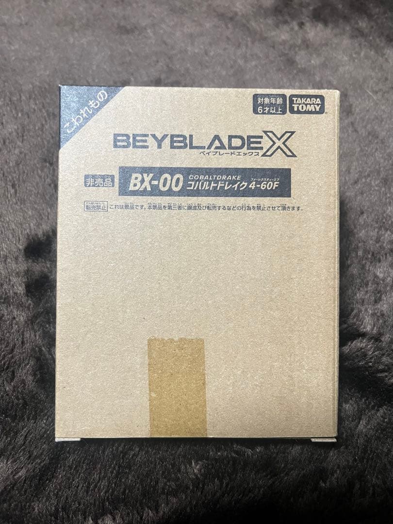 【レアベイ】BX-00 コバルトドレイク 4-60F ベイブレードX