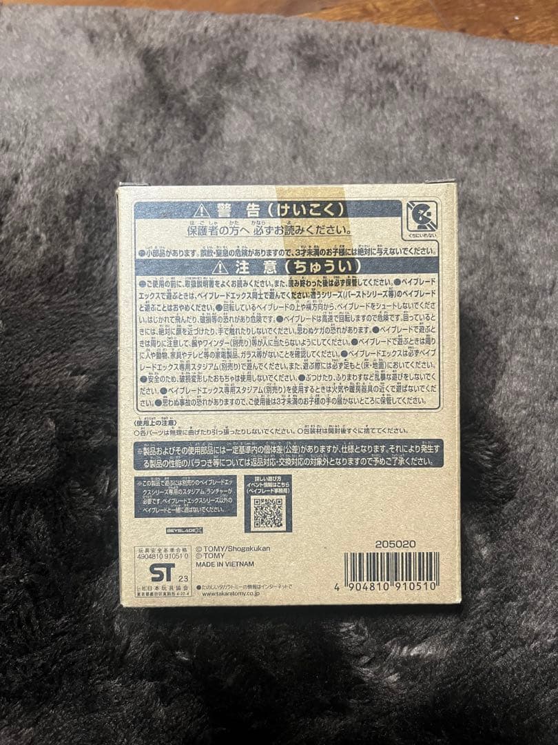 【レアベイ】BX-00 コバルトドレイク 4-60F ベイブレードX