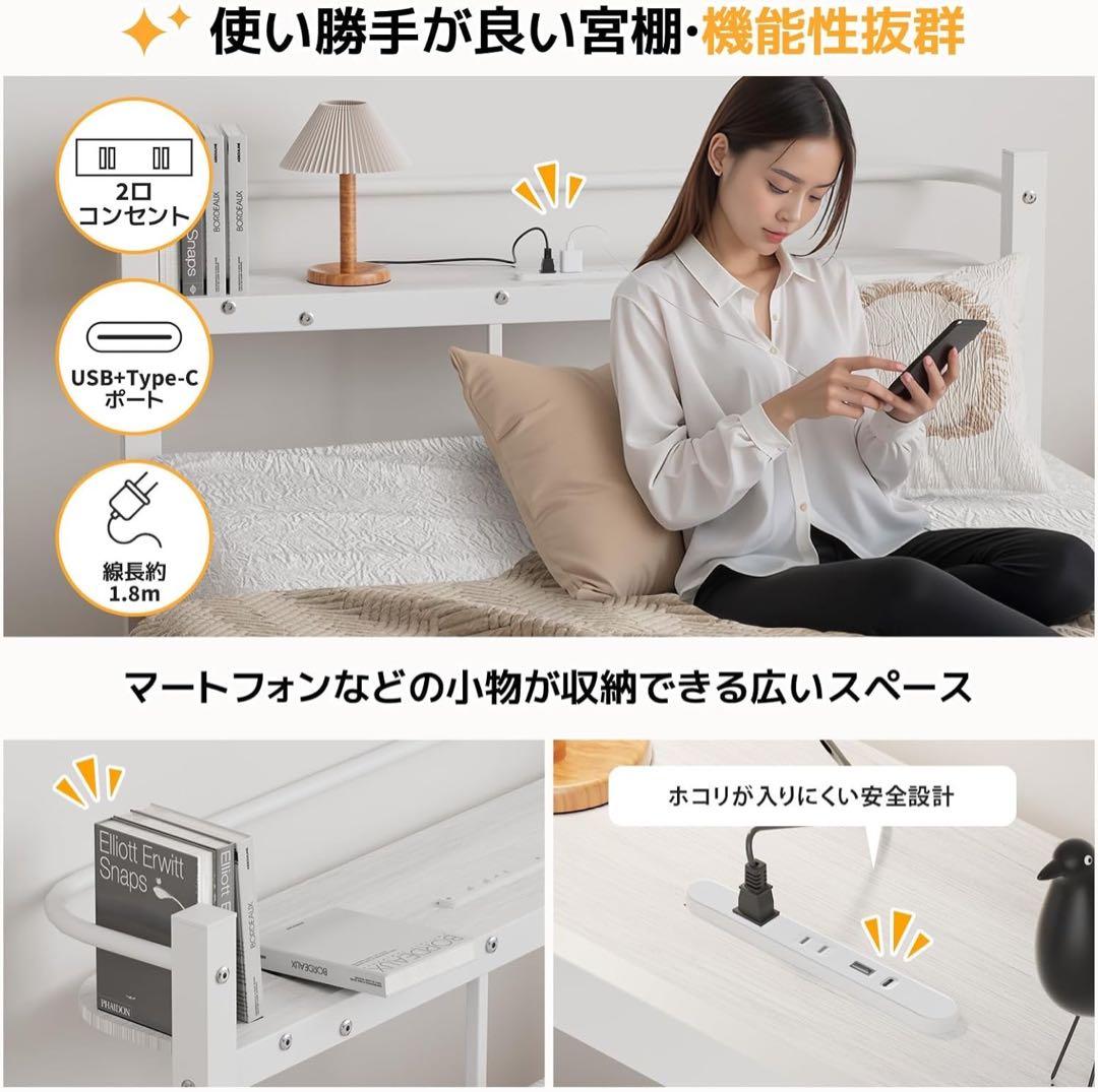 ベッドフレームシングル 2口コンセント USB&Type-C床下収納高さ31cm
