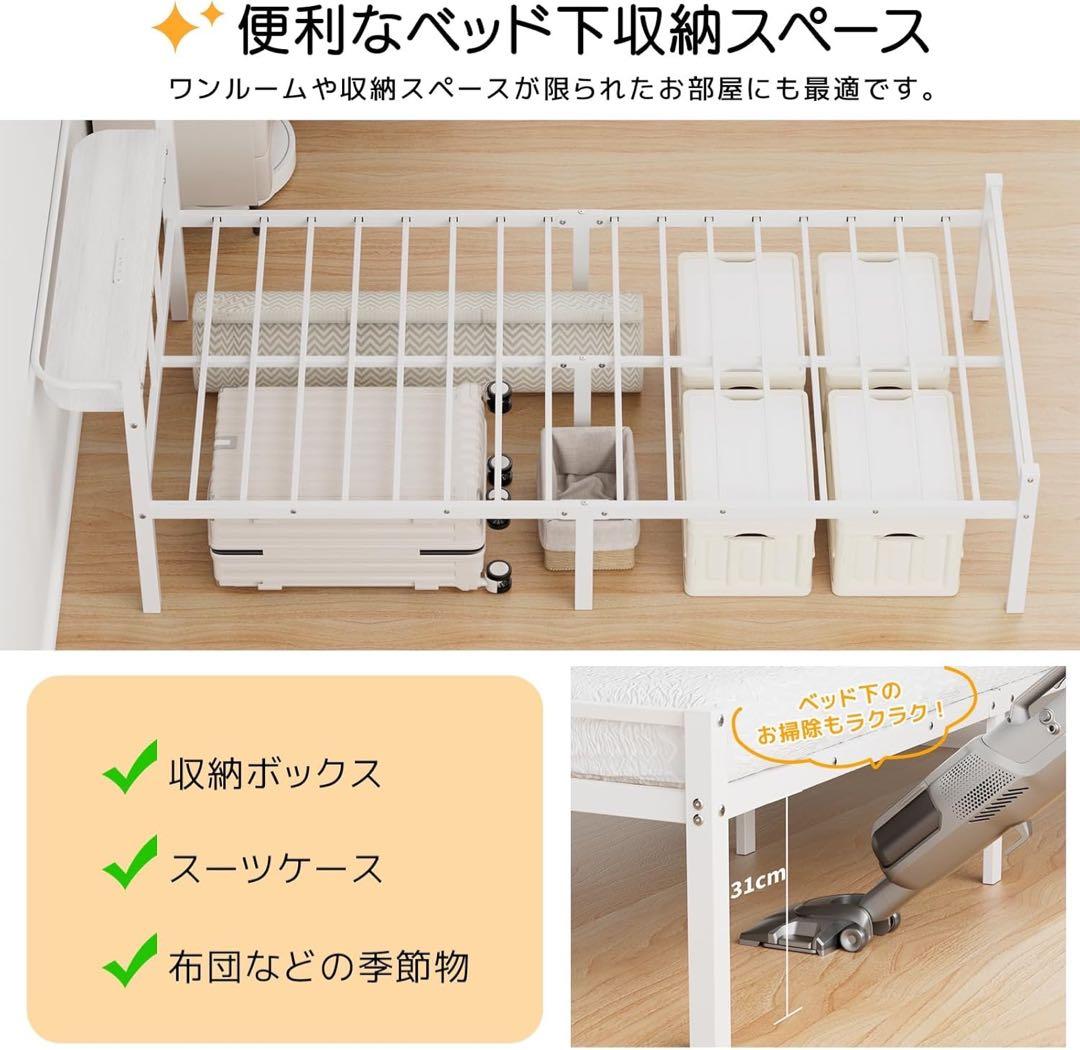 ベッドフレームシングル 2口コンセント USB&Type-C床下収納高さ31cm