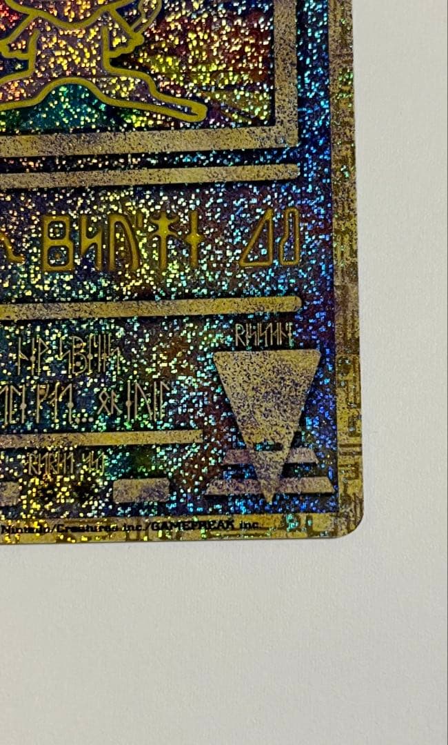 古代ミュウ　エラー版