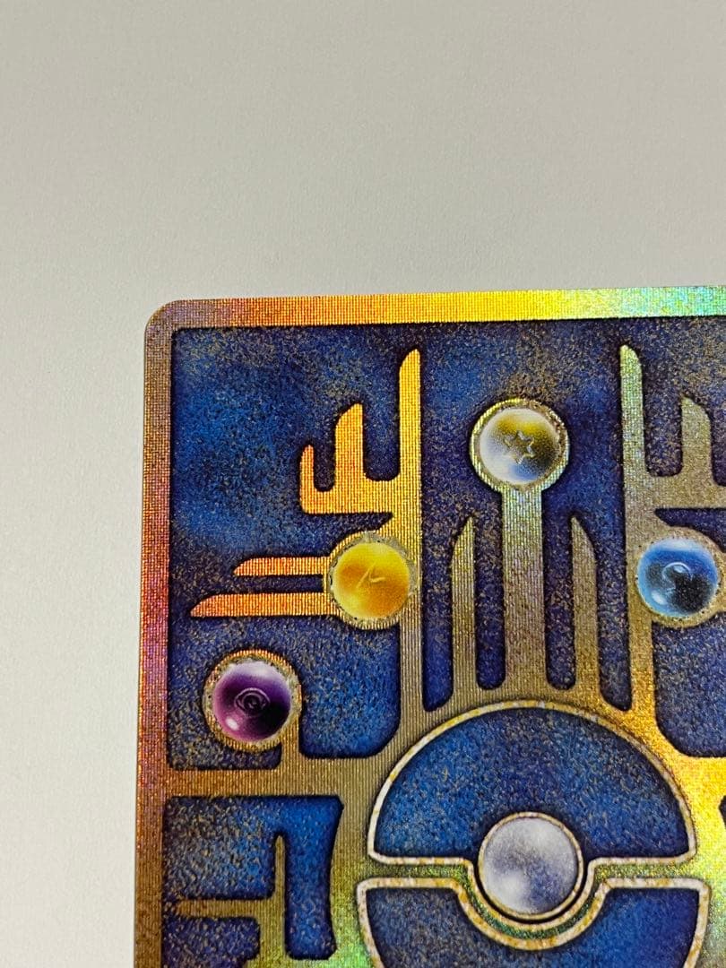 古代ミュウ　エラー版