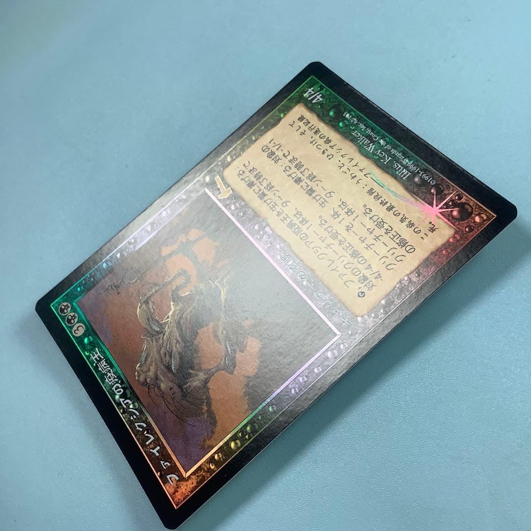 ファイレクシアの疫病王 ULG日本語foil