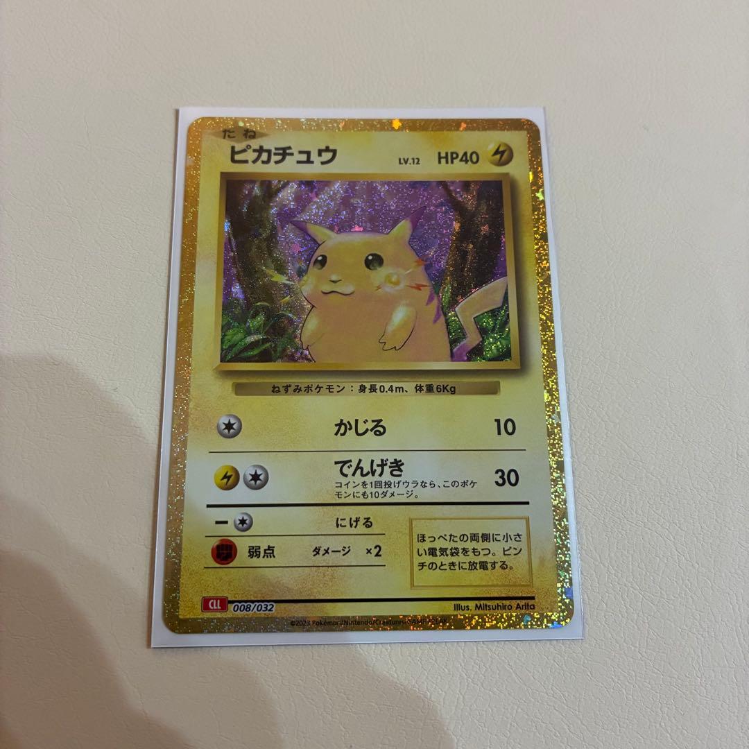 ミュウツー ピカチュウ クラシックセット