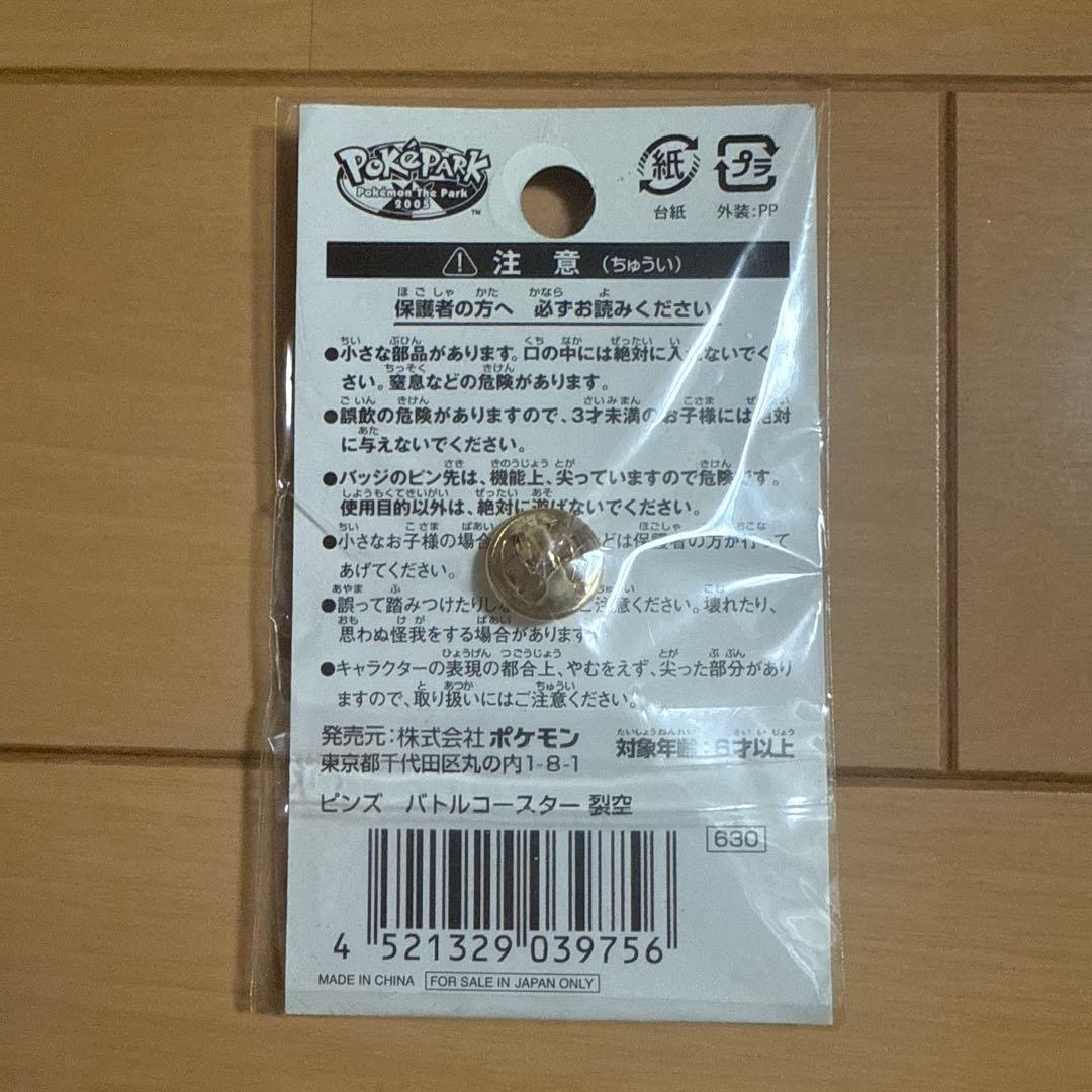 ポケパーク ピンズ バトルコースター 裂空 デオキシス&レックウザ