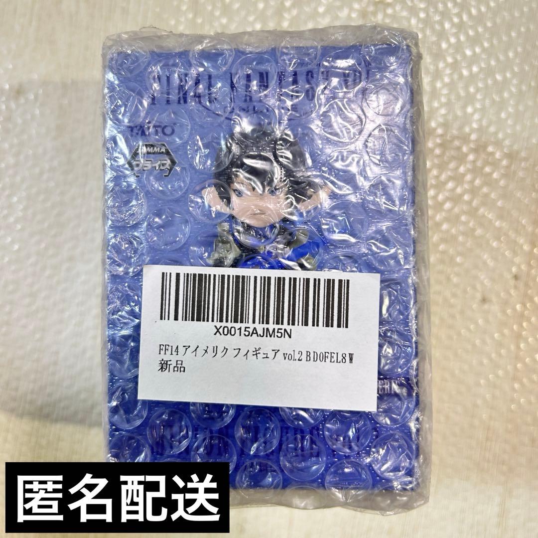 FF14 ミニオンフィギュアvol.2 アイメリク 新品未開封