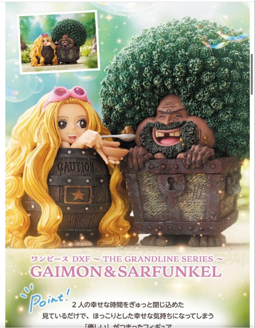 ワンピース造形王頂上決戦　フィギュア