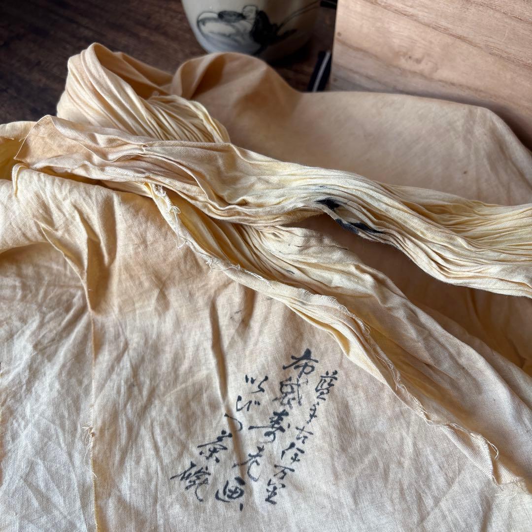 アンティーク伊万里　藍手いびつ茶碗　布袋さん絵　共箱付き