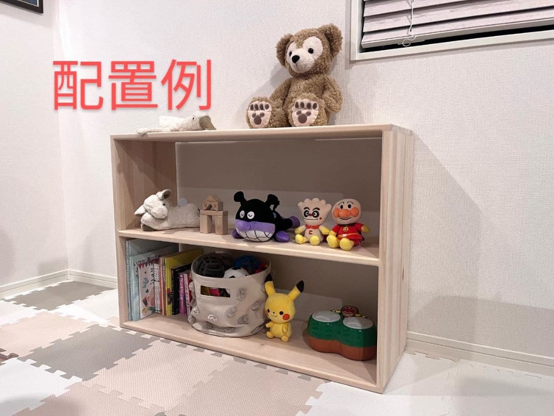 See you　おもちゃ棚　保育家具　ハンドメイド　送料無料