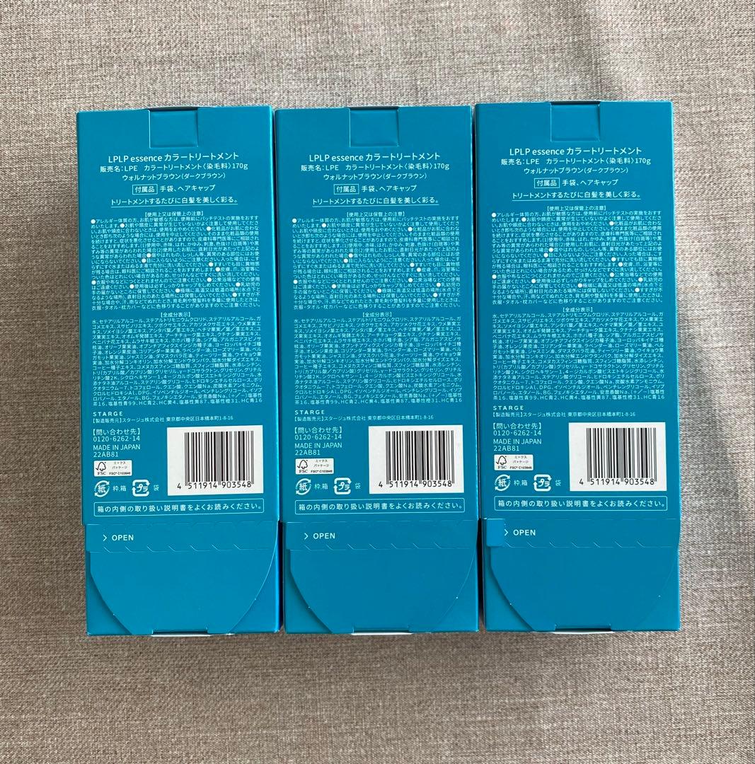 LpLpヘアカラー トリートメント ウォルナットブラウン 170g 3個セット