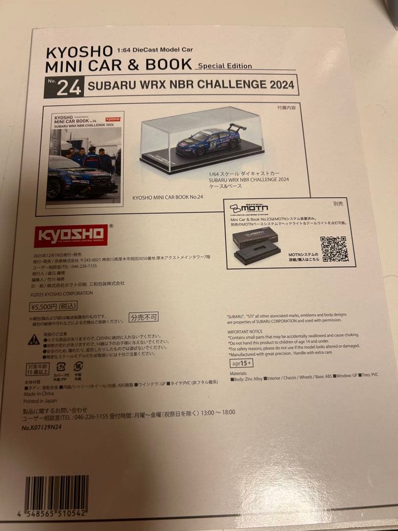 京商ミニカー＆ブック SUBARU WRX NBR CHALLENGE 2024