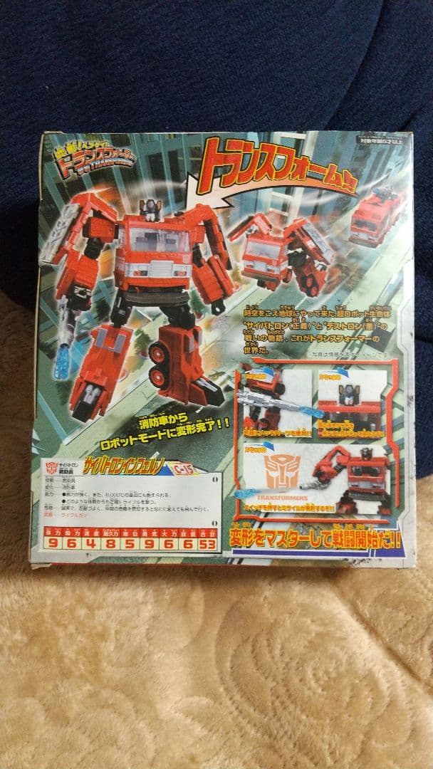 変形!ヘンケイ!トランスフォーマー サイバトロンインフェルノ フィギュア 交渉可