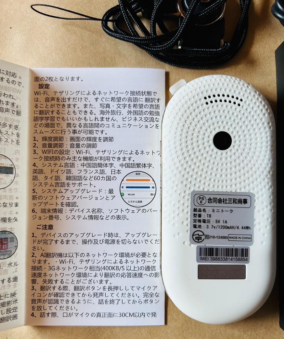 【現品限りの大特価❣❣❣】翻訳機　60ヵ国対応　操作・設定簡単♪使いやすい♪