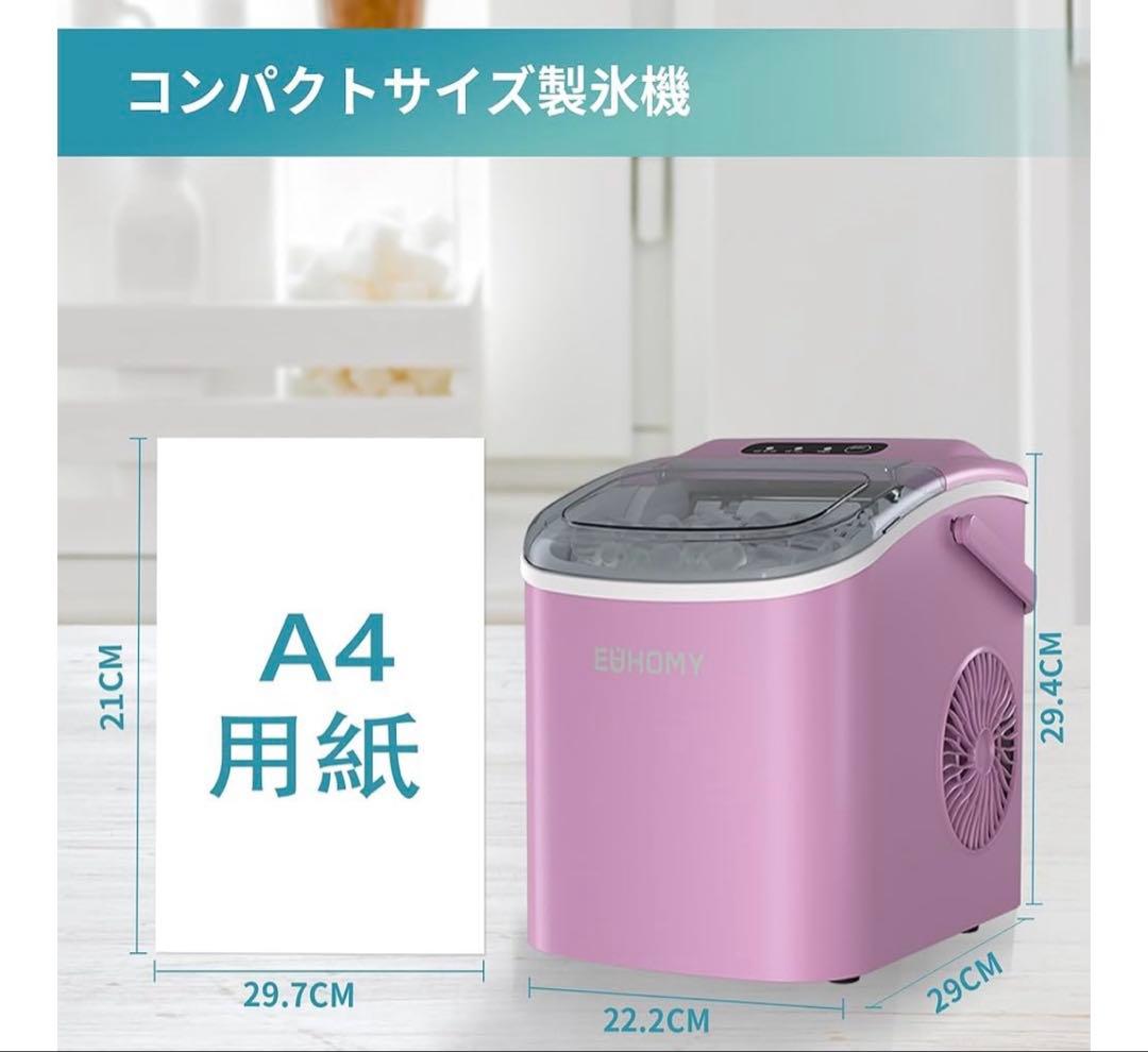 EUHOMY 製氷機 家庭用 ピンク