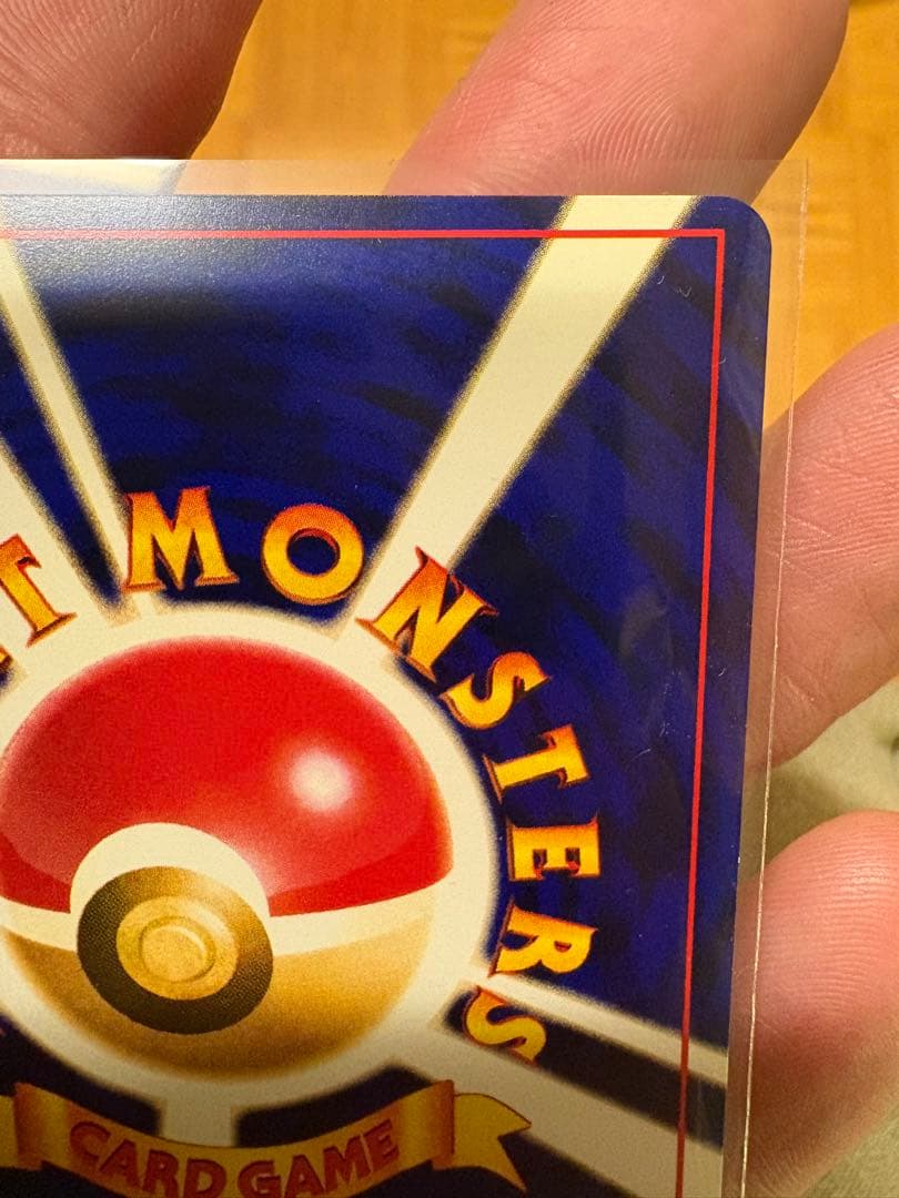 ヘ*ノ様 ひかるミュウ　コロコロ付録　ポケモンカードゲーム　旧裏