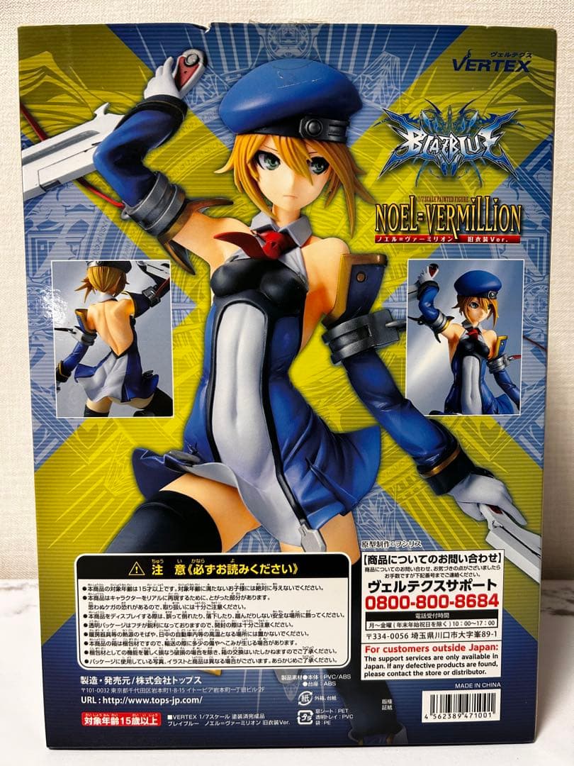 ブレイブルー ノエル=ヴァーミリオン 旧衣装Ver. 開封済 フィギュア