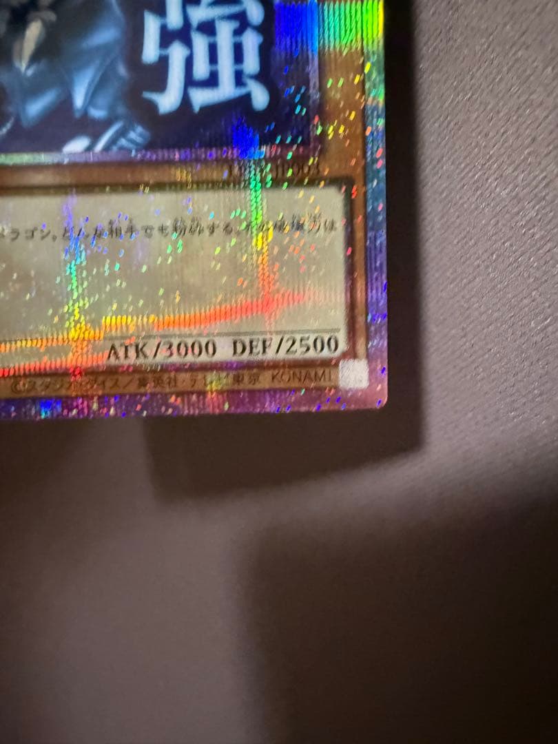 遊戯王 スタンプエディション 青眼の白龍 最強 プリズマ