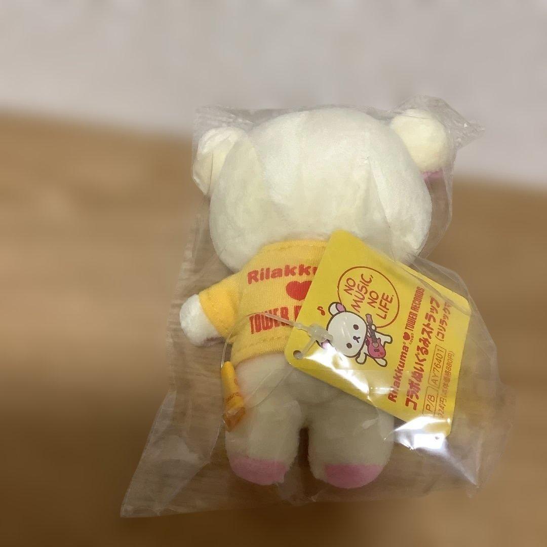 新品未開封　リラックマ　タワレココラボ　ぬいぐるみ　ストラップ　ぶらさげ