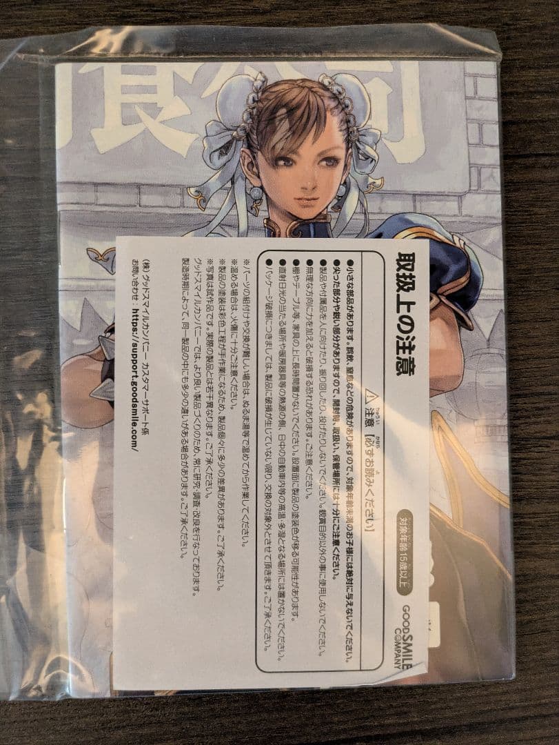 春麗　standby　マックスファクトリー　フィギュア　ストリートファイター