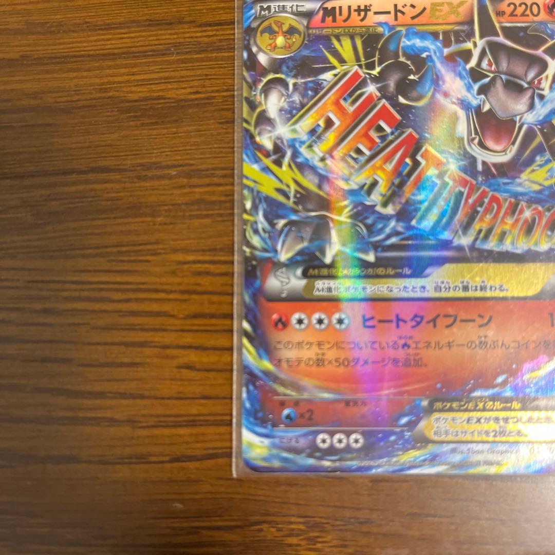 MリザードンEX 20th ポケットモンスターカードゲーム スターターパック