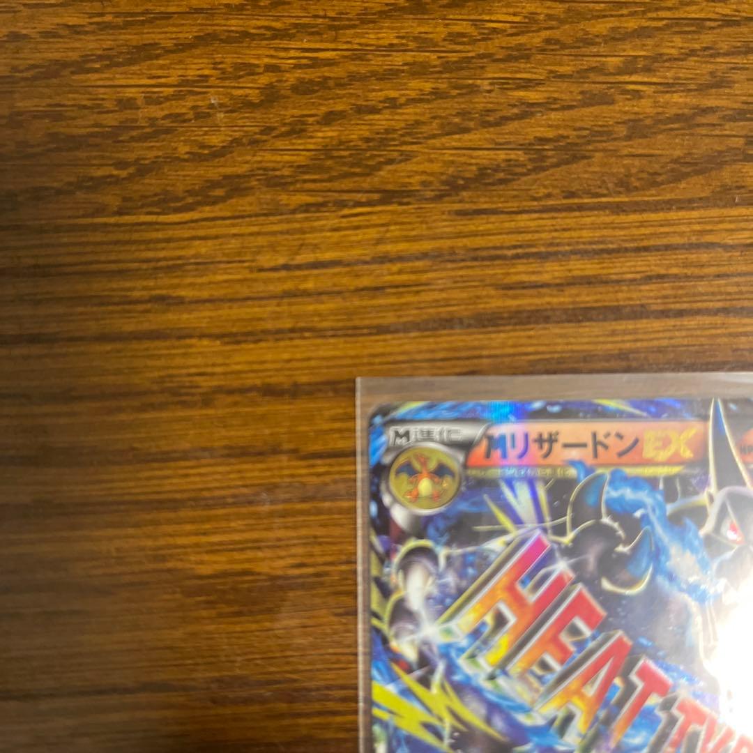 MリザードンEX 20th ポケットモンスターカードゲーム スターターパック