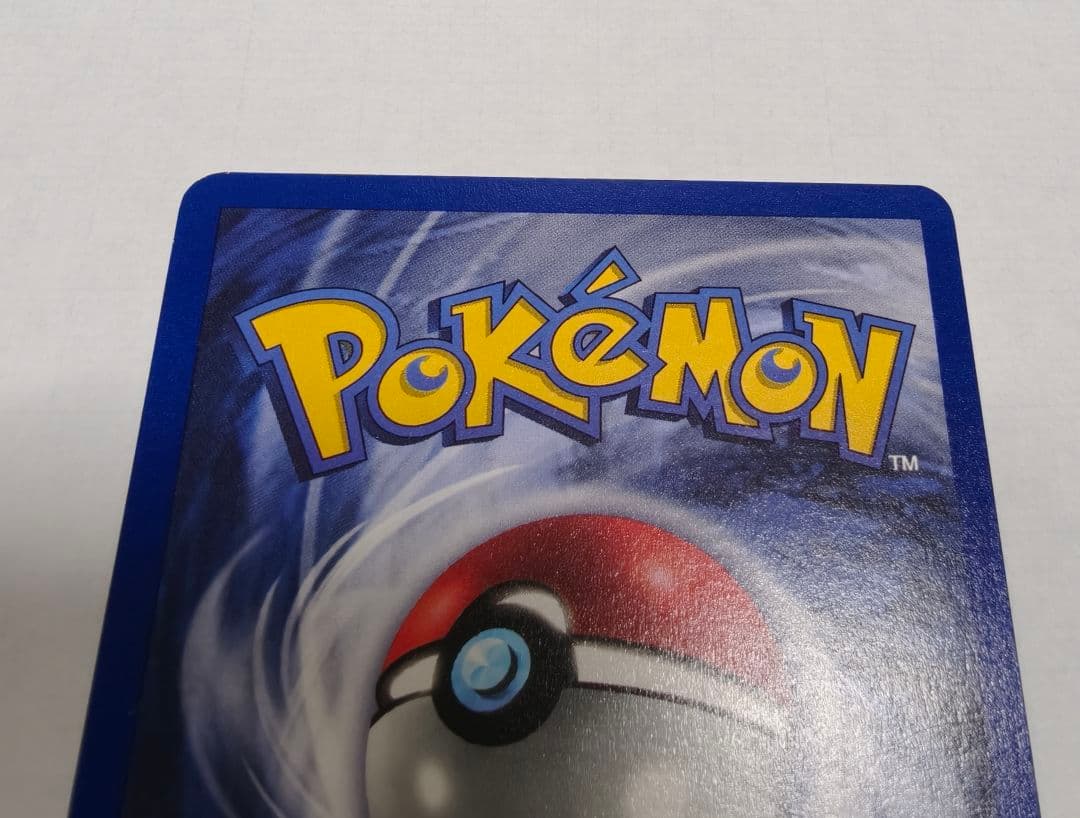 超希少　pikachu E3 stamp　ピカチュウ　ポケモンカード