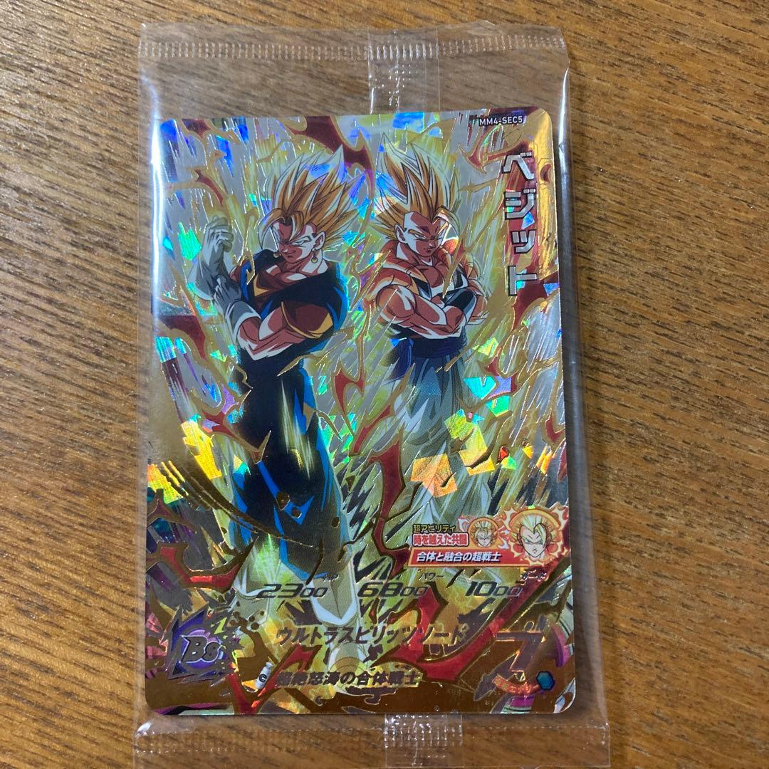 スーパードラゴンボールヒーローズ MM4-SEC5 ベジット