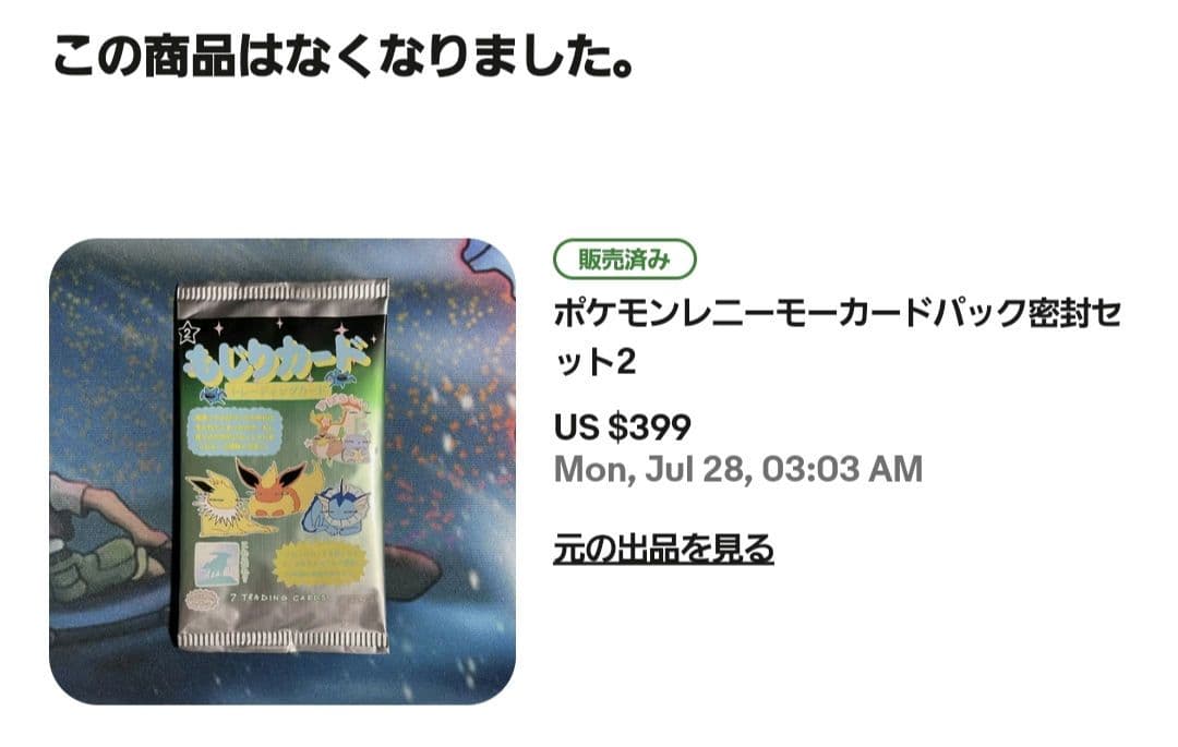 wrennymoo もじりカード ポケモンカード　未開封　第1弾