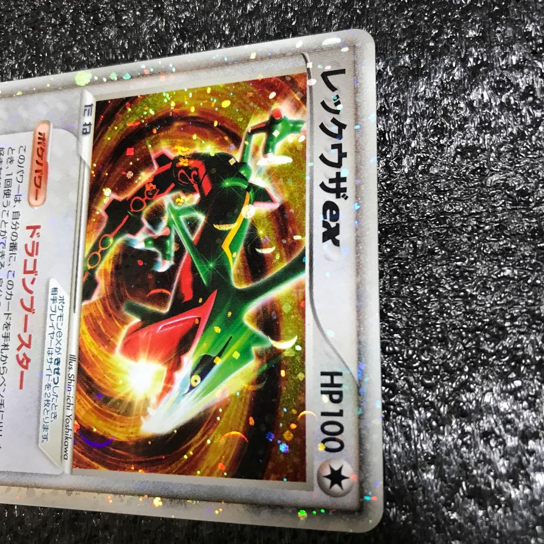 レックウザ ex 1ed 構築済みスターター レックウザデッキ 008/015