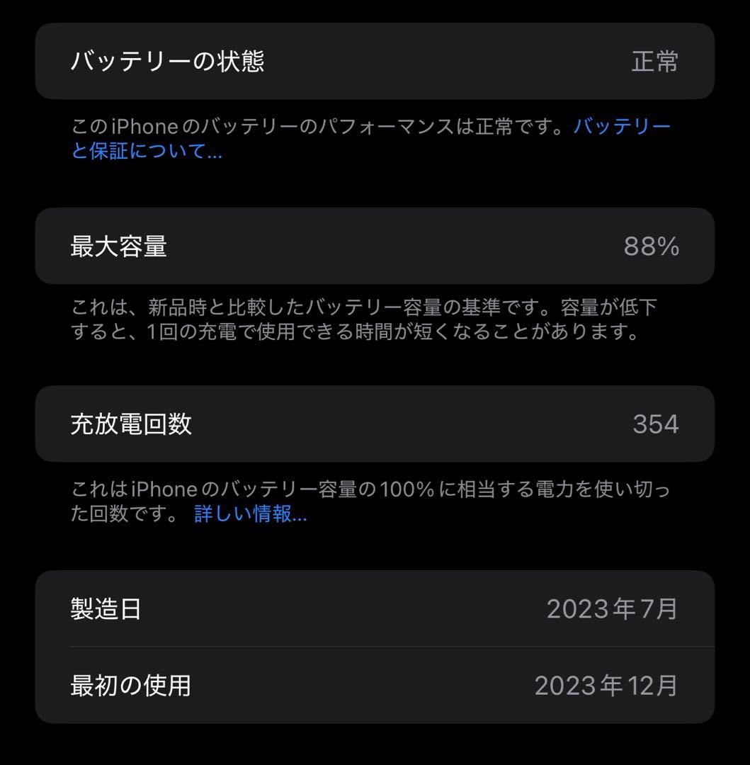iPhone15 プラス 512gb SIMフリー