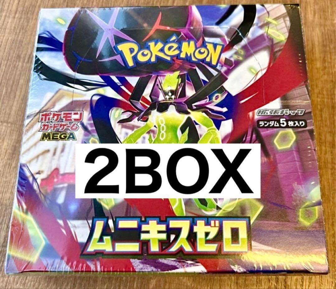 【シュリンクあり】ムニキスゼロ box 2ボックス