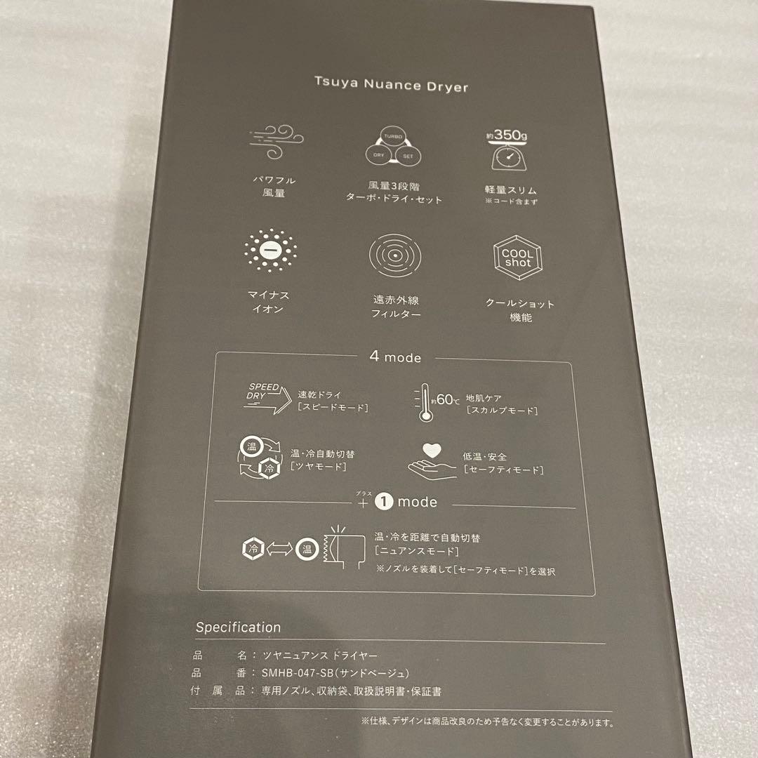 FESTINO フェスティノ ツヤニュアンスドライヤー SMHB-047