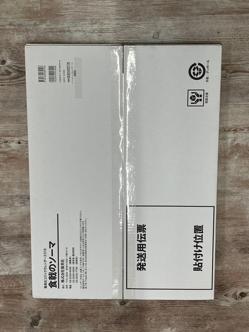 食戟のソーマ2016年B3カレンダー 、A3サイズ クリアポスター　未使用