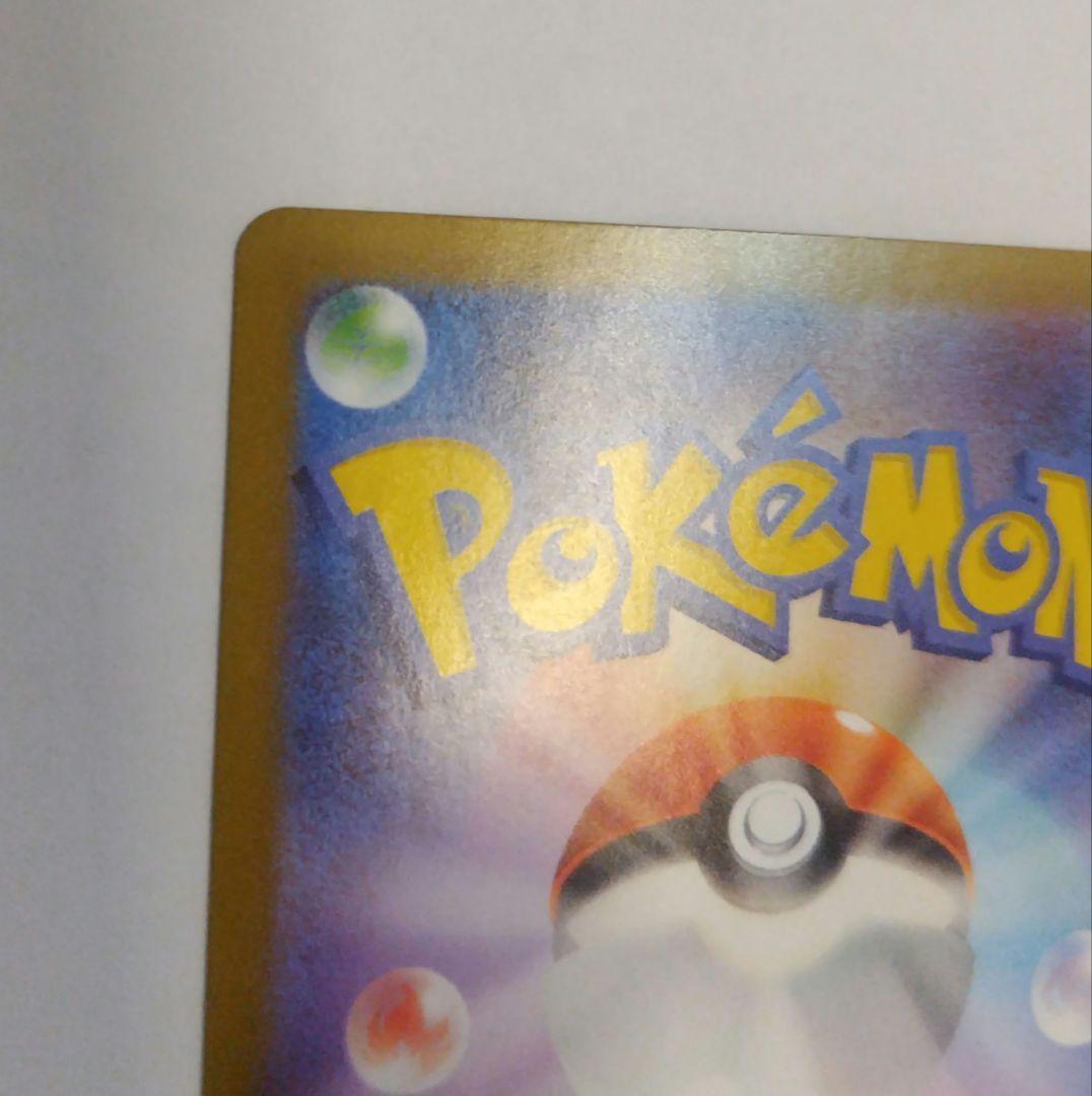 ピカチュウex sar スタートデッキ100