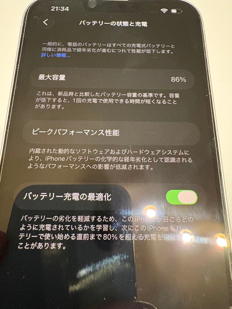 アップル iPhone14 Plus 128GB スターライト　SIMフリー