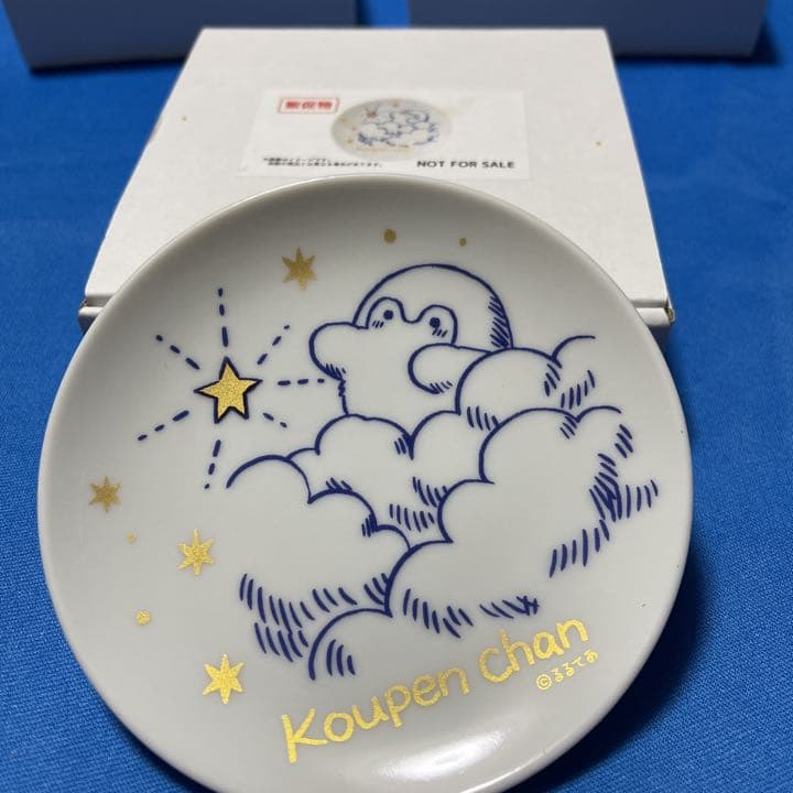 コウペン　花丸まんてん星　お星さま見つけた　購入特典小皿　５枚組