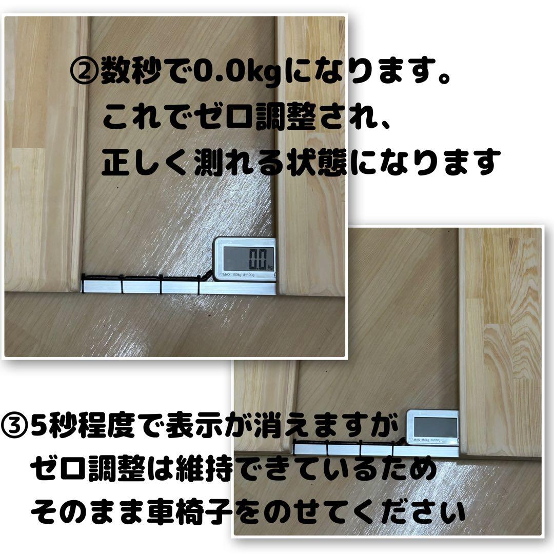 期間限定値下げ　送料無料抜群の安定感重量センサー一体型椅子も使える車椅子用体重計