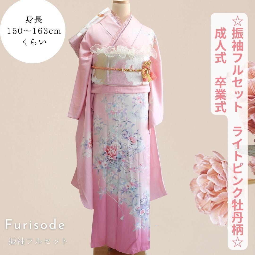振袖フルセット　ライトピンク　ニュアンスコーデ　成人式　卒業式