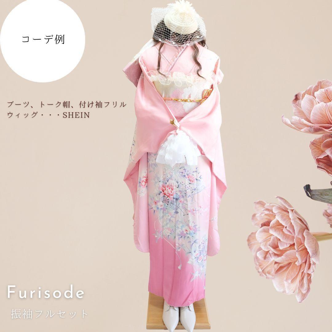 振袖フルセット　ライトピンク　ニュアンスコーデ　成人式　卒業式